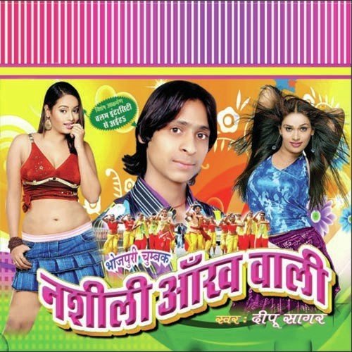 Garam Hola Engine - Dipu Dehati