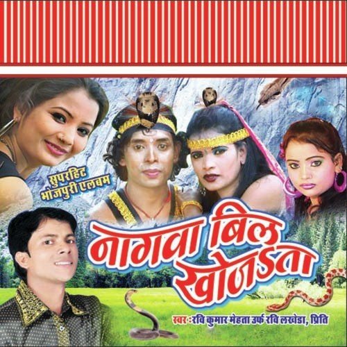 Tu Chij Bara Tasty Ba - Ravi Kumar Mehta