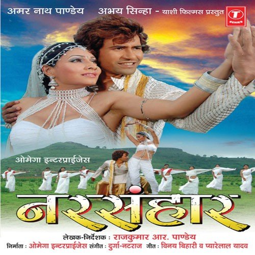 Kahiya Le Karaba Shaadi - Vinay Bihari