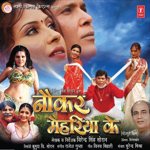 Tanika Aage Se Dalvaala - Vinay Bihari