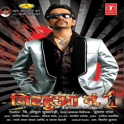 Jawani Mel Rajdhani - Pyarelal Yadav 039Kavi Ji039