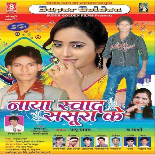 Karat Lapda Tapda Kahi - Pappu Yadav, Sakshi