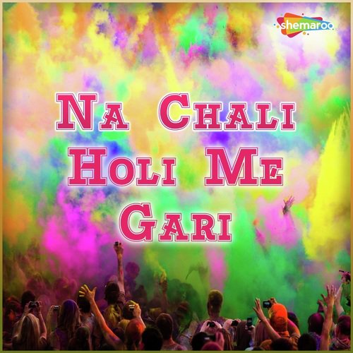 Gali Me Bolabe Li - Praveen Uttam, Khushboo Uttam