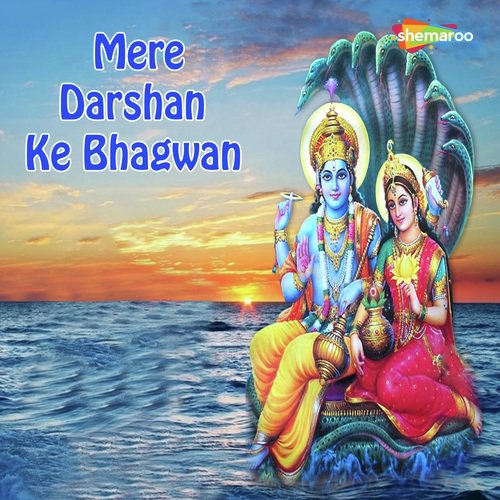 Hey Narayan Hey Jagdishwar - Mayuri, Pavan