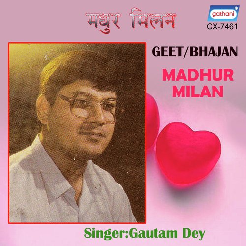 Kon Aya Hain Chupke (Geet) - Gautam Dey