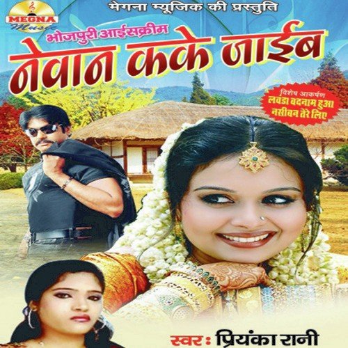 Dil Na Tori Sali Ke - Priyanka Rani