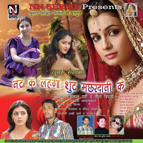 Ropil Nu Ae Raja Jharta - Various Artists