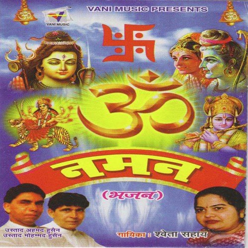 Aao Krishna Murari - Shweta Sahay