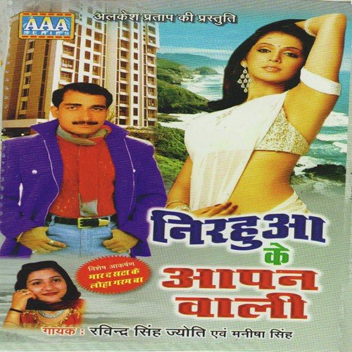Aapan Wali - Various Artists