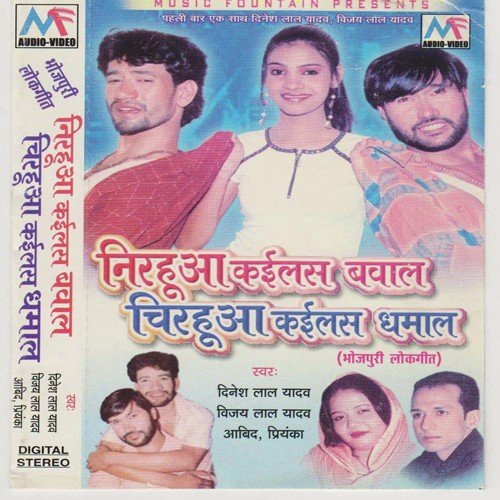 Chunariya Lali Lali - Various Artists
