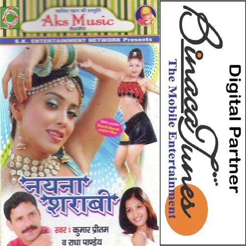 Jeeja Jashi Chhuelan - Various Artists