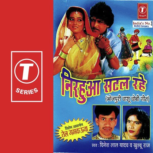 Nirhhuaa Satal Rahe - Dinesh Lal Yadav, Khushboo Raj, Raj Babbar, Moti
