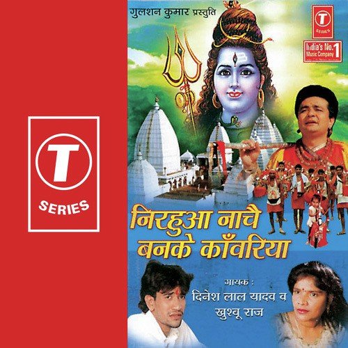 Baba Ke Mahima Aprampar - Dinesh Lal Yadav, Khushboo Raj, Ajay Prasanna