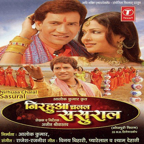 Lilara Ke Bindiya Pe Jod Maare - Rajesh-Rajnish