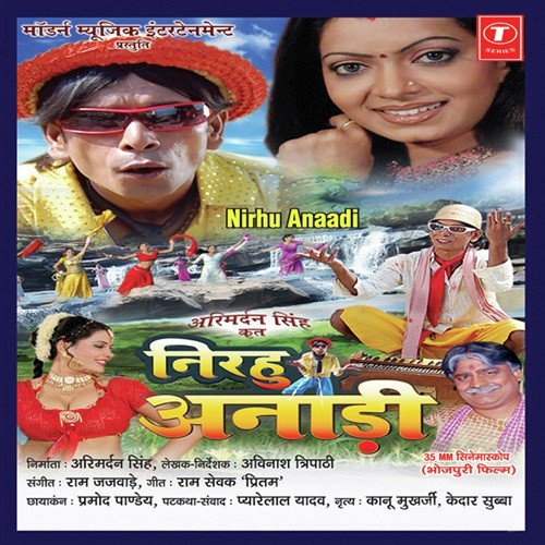 Neek Na Laage Humra Balam Ji - Ram Jajwade