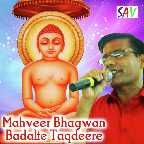 Mane Lagan Lagi - Mahaveer Shehlot Jain