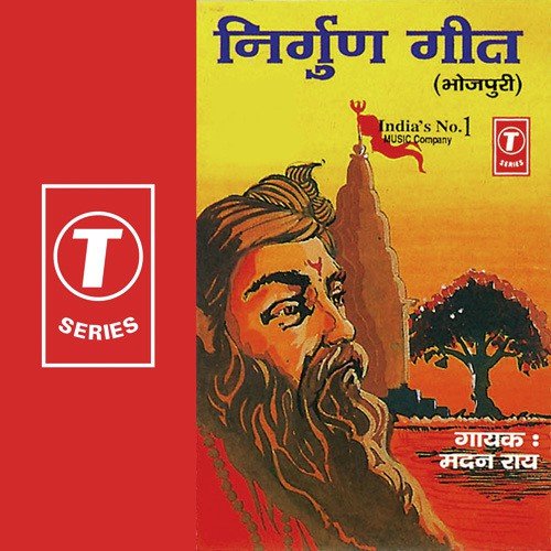 Aayile Ba Khabriya Jaibe - Madan Rai, Bharat Sharma Vyas