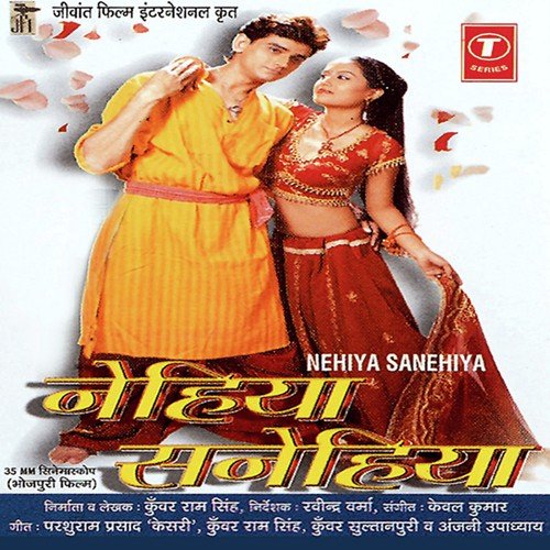 Sukhi Gayil Ankhiyan - Kewal Kumar