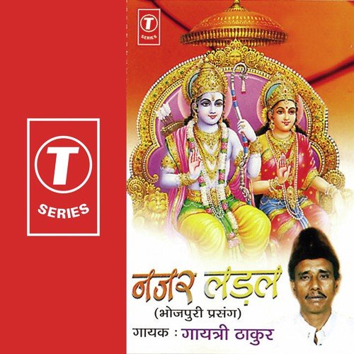 Nazar Ladal - Gayatri Thakur, Gayatri Kumar Thakur