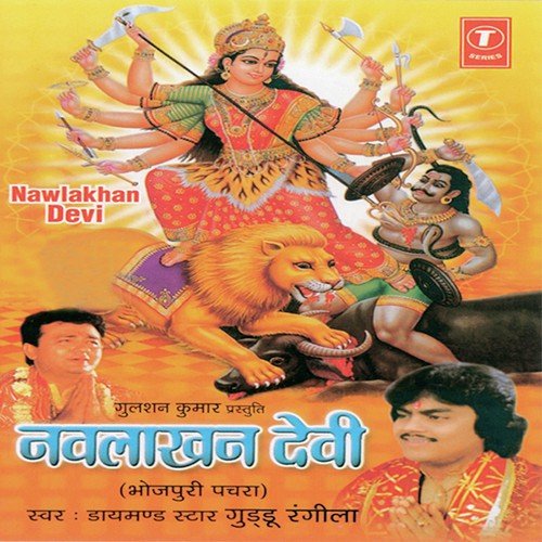 Javan Nirdaiya Katlas - Rajesh Suman, Guddu Rangila