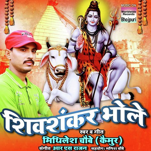 Shiv Shankar Bhole - Ramavtar Sharma