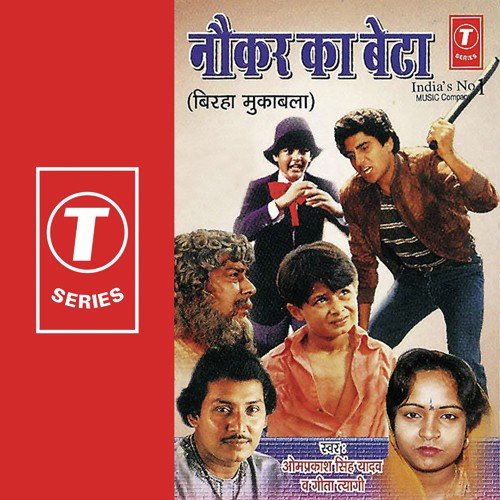 Veshya Ki Beti (Chittod Kand) - Om Prakash Singh Yadav, Geeta Tyagi