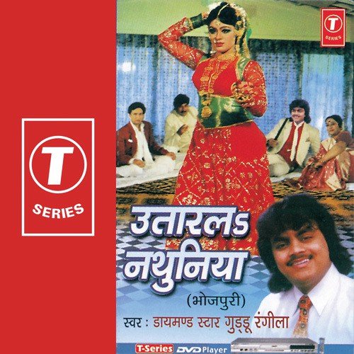 Utaar La Nathuniya Ae Raja - Guddu Rangila, Ajay Prasanna