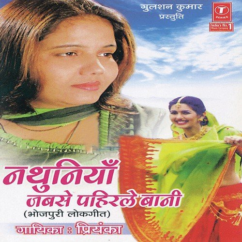 Doctorwa Laga Delas Suiya - Priyanka Singh, Aabid Jamaal