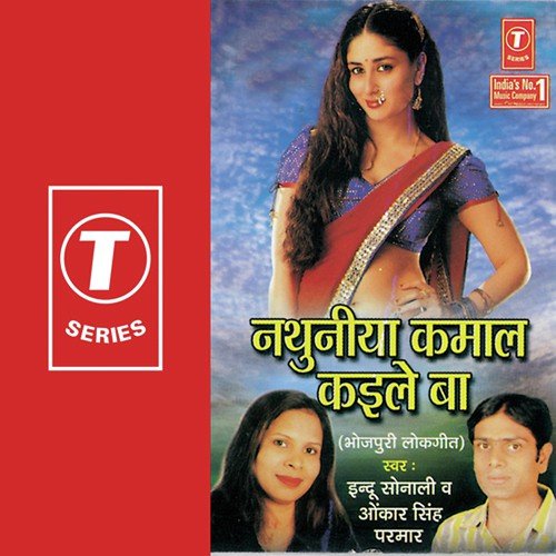 Tani Dekh Ta E Babua Ke - Indu Sonali, Omkar Singh Parmar, Munindra Shukla