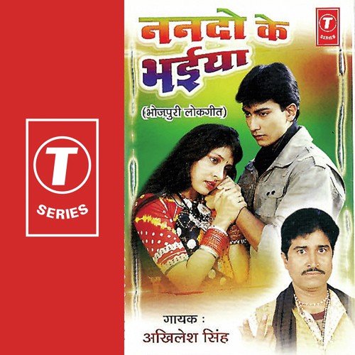 Goli Seenwe Mein Kaselu - Akhilesh Singh, Bharat Sharma Vyas