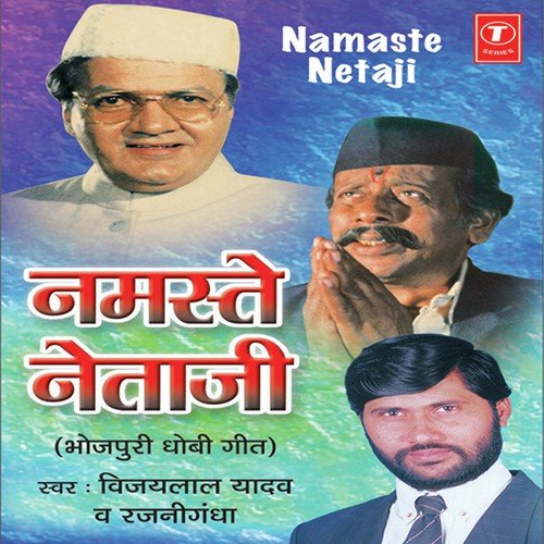 Abhin Aapan Kamaai Choraita - Vijay Lal Yadav, Rajnigandha
