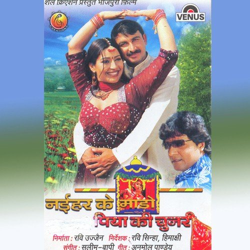 Chup Chaap Hamaro - Saleem-Bapi