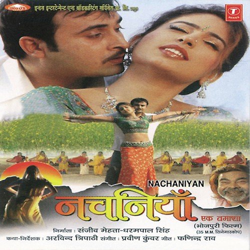Hey Sakhiya Arre Hey Sakhiya - Pradeep Kunwar