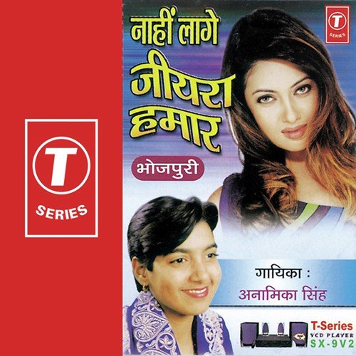 Bharat Ke Seemta Se Dushman - Anamika Singh, Dharmesh, Shabe Aalam