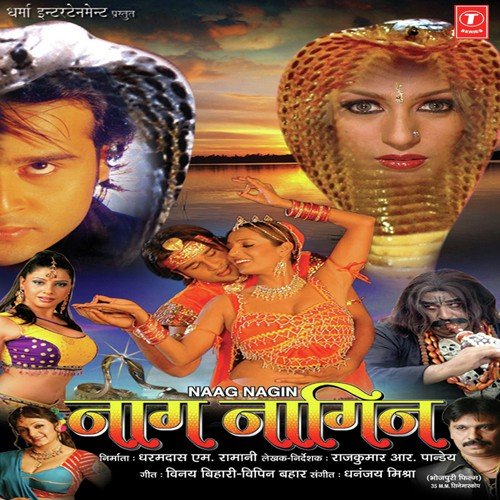 Boli Har Har Mahadev Ke - Dhananjay Mishra