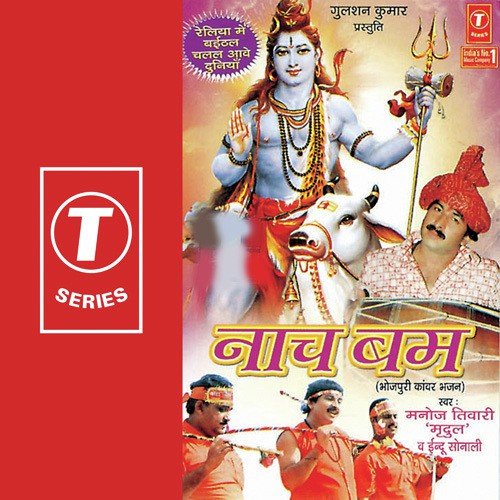 Bhola Sab Kuch Lutaay Dele - Manoj Tiwari, Indu Sonali, Dhananjay Mishra