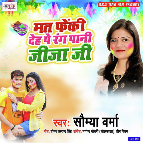 Mat Feki Deh Par Rang Pani Jija Ji - Somya Varma