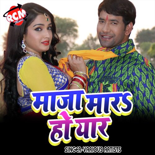 Tempu Wala Se Dalaw Tare - Various Artists