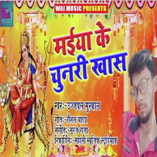 Maiya Ke Chunari Khas - Ujjawal Muskan