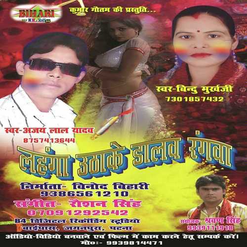 Goriya Kari Ke Sringar - Pushpa Rana