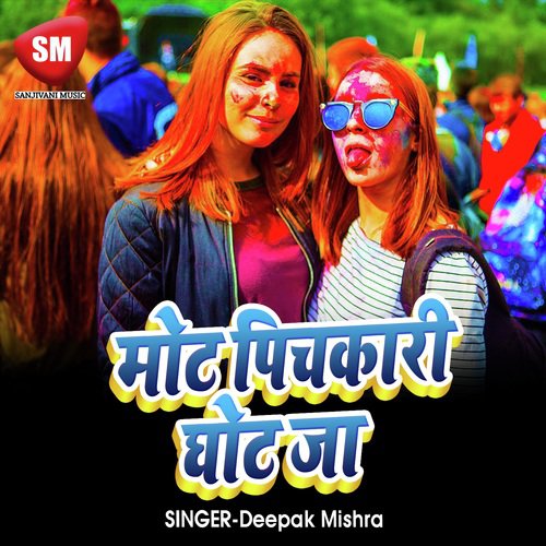 Mot Pichkari Ghot Ja - Deepak Mishra