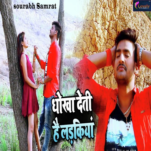 Dhokha Deti Hai Ladkiyan - Neetu Shri