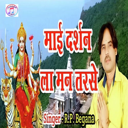 Mai Darshan La Man Tarse - R P Begana