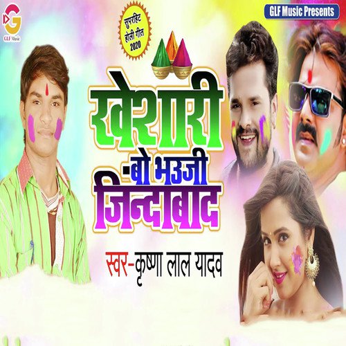 Kheshari Bo Bhauji Jindabad - Sumit Snehi
