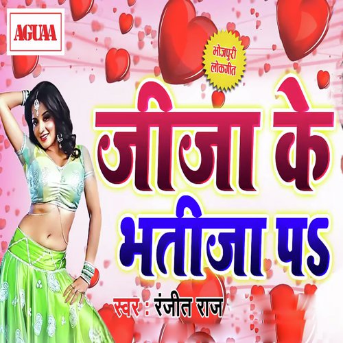 Jeeja Ke Bhatija Pa - Sumit Snehi