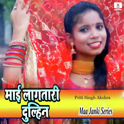 Mai Lagtari Dulahin - Priti Singh Akshra