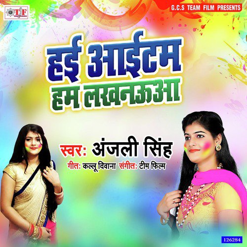 Hae Itam Ham Lakhnauaa - Shalu Singh