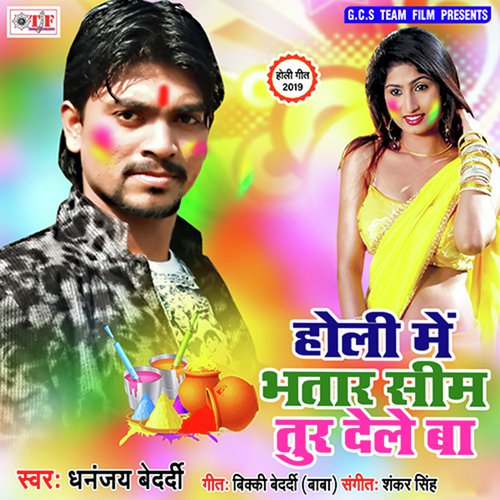 Chhodab Na Ye Sali Holi - Shalu Singh