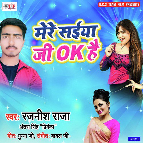 Mere Saiya Ji Hai Ok Hai - Rajnish Raja, Antra Singh Priyanka