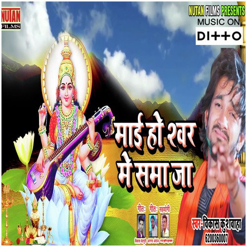 Maai Ho Sawar Mein Sama Ja - Sanjeev Kumar